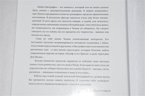 Книга: Жизнь Антона Чехова - Дональд Рейфилд. Купить книгу, читать ...