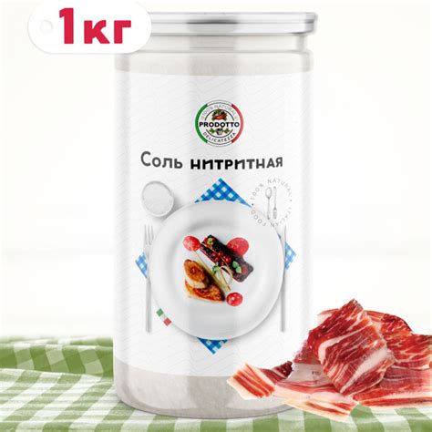 Нитритная соль 1 кг для домашней колбасы, мяса (0,6% NaNO2) - купить с ...