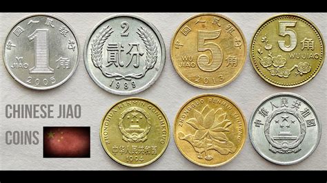 Chinese Jiao Coins Collection China Youtube