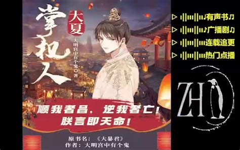 神话版三国【精品】多人有声书 连载追更，冷门点播。广播剧有声书 有声小说 听小说 听书 有声读物 全集 完结 哄睡 学习 值得拥有的宝藏up Bilibili B站 无水印视频解析