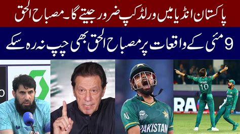 Pakistan Has Strong Reason To Win The World Cup Misbah Worried About