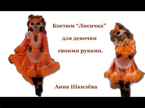 Костюм рака своими руками из бумаги | Интернет-журнал "Сделай сам"
