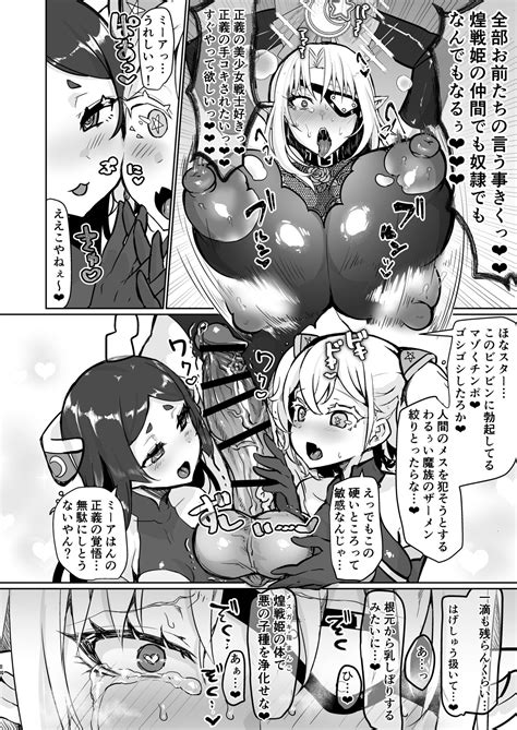 Aku No Onna Kanbu Seigi Ochi Page Nhentai Hentai Doujinshi And Manga