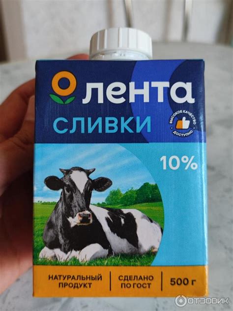 Отзыв о Сливки "Лента" 10% | отличный продукт под собственной маркой