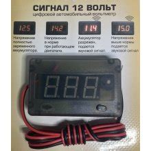 Автомобильные вольтметры 12В-24В, купить вольтметр автомобильный в ...