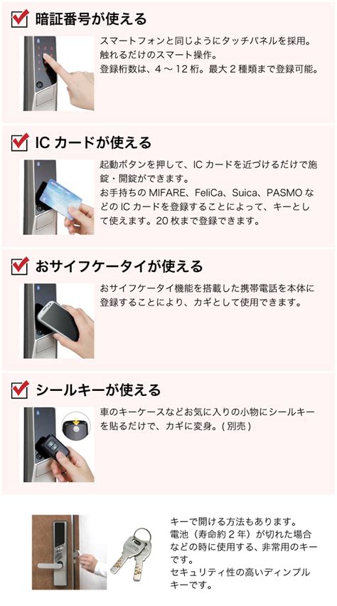 暗証番号とicカード機能付き スマートロック玄関錠 アルファ Edロック Plus 鍵の鉄人本店