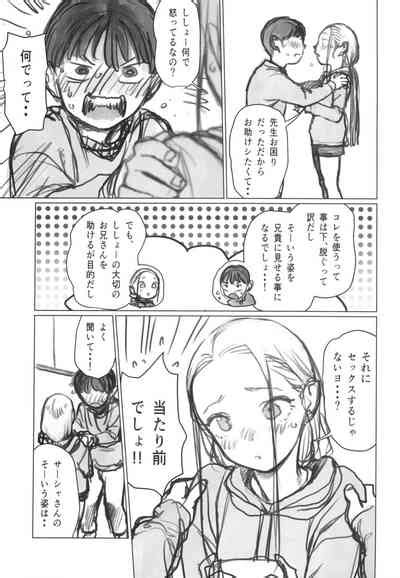 Manadeshi No Karada De Asobou Nhentai Hentai Doujinshi And Manga