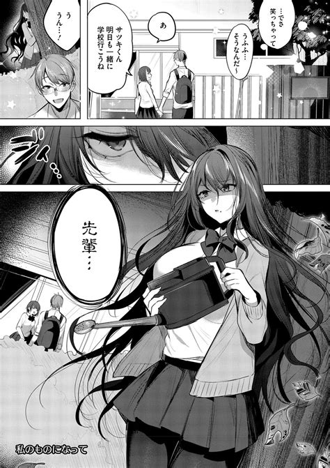 Kimi Oshi Page 165 Nhentai Hentai Doujinshi And Manga