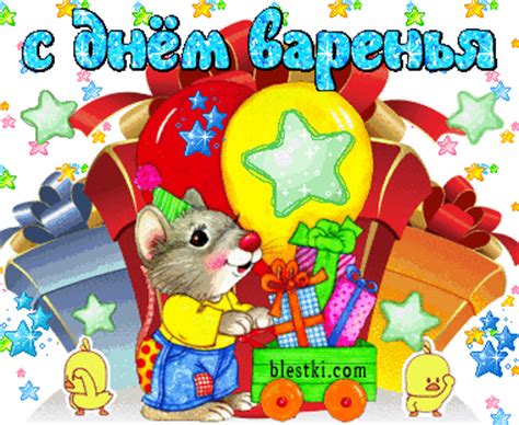 Анимационные поздравительные открытки