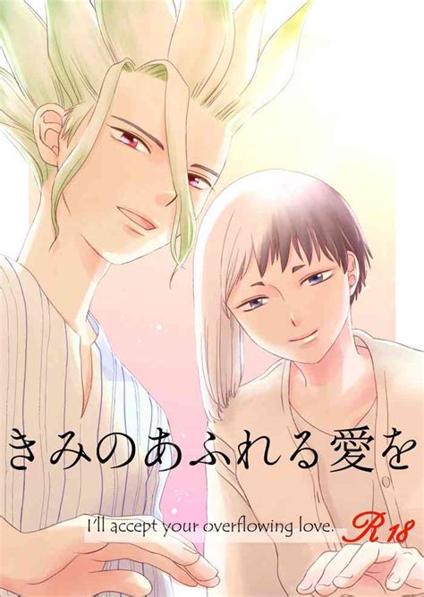 Kimi No Afureru Ai O Nhentai Hentai Doujinshi And Manga