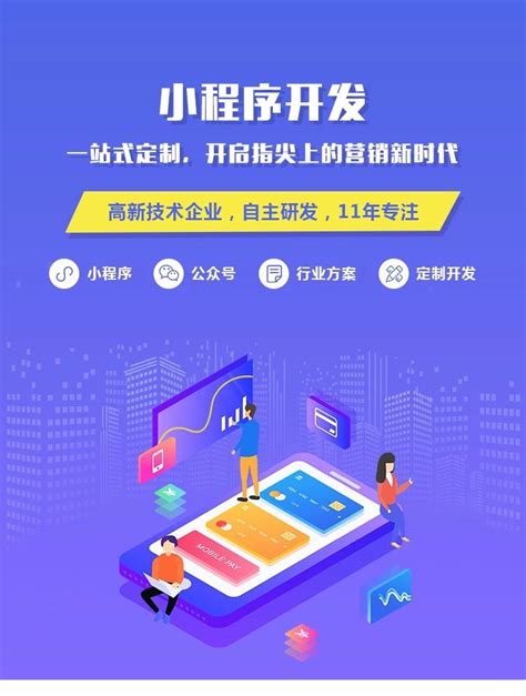 企业小程序制作定制 微信服务市场
