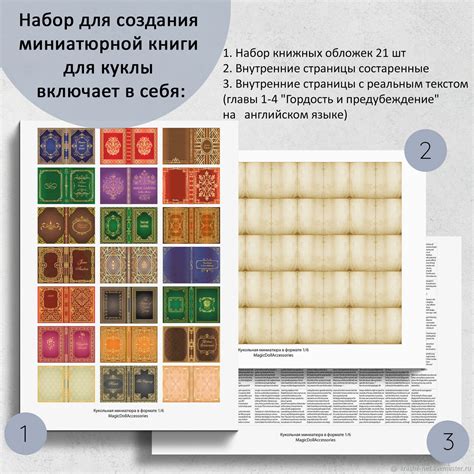 Шаблоны для печати: миниатюрные книги для кукол в формате 1/6 и 1/12 в ...