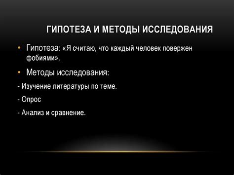 Страхи и фобии - презентация онлайн