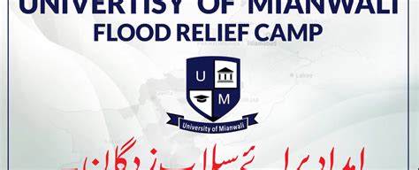 University of Mianwali Flood Relief Camp - University of Mianwali