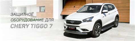 Производство защитно-декоративного оборудования, тюнинг внедорожников ...