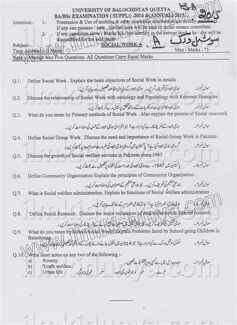 Past Paper 2015 University Of Balochistan Quetta Ba Bsc Social Work A