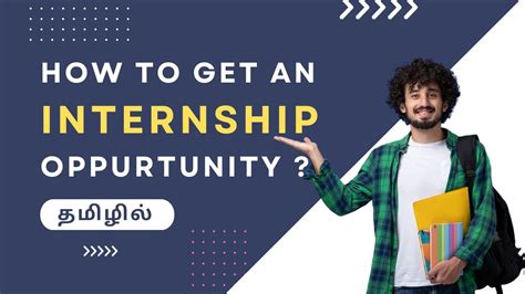 How To Apply Internship In Tamil Step By Step For College Students