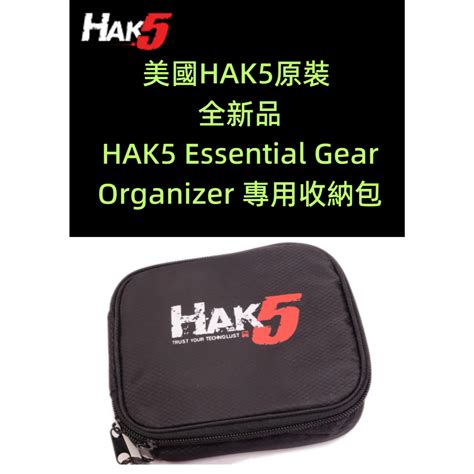 美國原裝 Hak5 Essential Gear Organizer 工具專用收納包 蝦皮購物