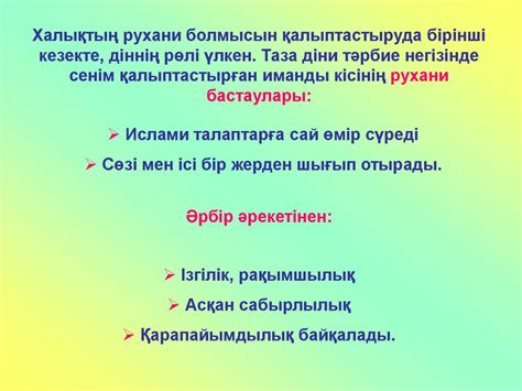 Ислам діні - презентация онлайн