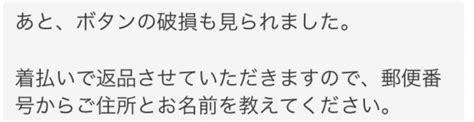 [メルカリ] すり替え詐欺（返品詐欺）との戦い 売上金が補填されたケース ＜出品側＞ Meru2022のブログ