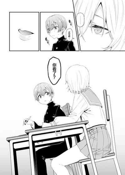 Inbi Na Itazura Nhentai Hentai Doujinshi And Manga