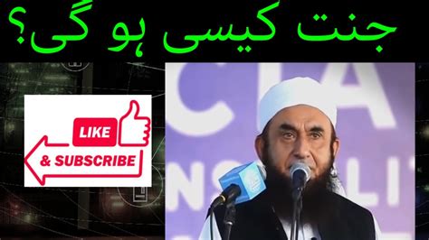 Jannat Ki Ladki Very Emotional Bayan By Molana Tariq Jameel Sahab