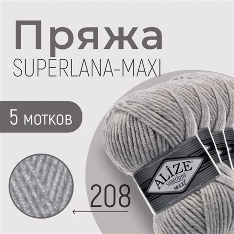 Пряжа ALIZE Superlana maxi, АЛИЗЕ Суперлана макси, светло-серый меланж ...