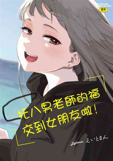 Language Chinese Nhentai Hentai Doujinshi And Manga