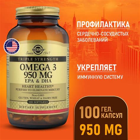 Тройная Омега-3 950 мг ЭПК и ДГК 100 капсул, Solgar Triple Strength ...
