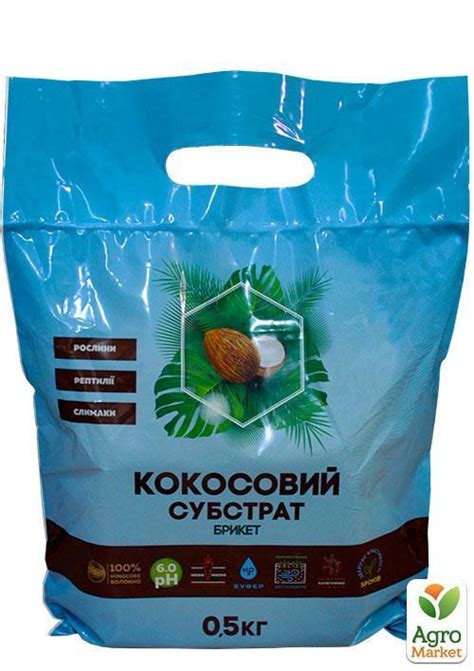 Субстрат органический кокосовый ТМ "Восор"0,5кг купить почтой в Одессе ...