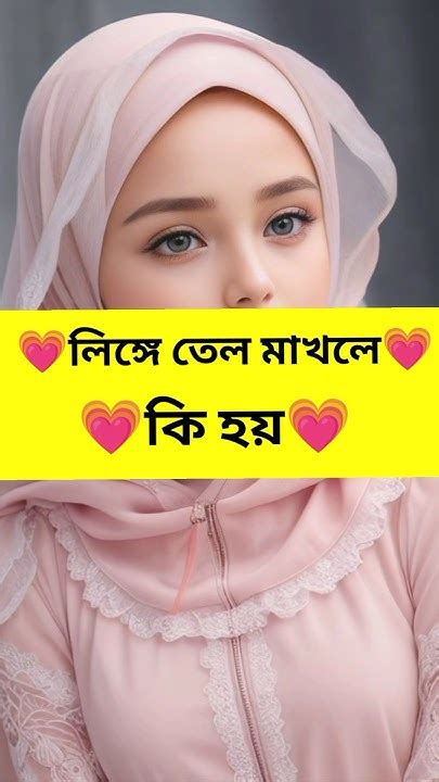 লজ্জা নয় জানতে হবে Arabic Cover Song Religion Viral Music