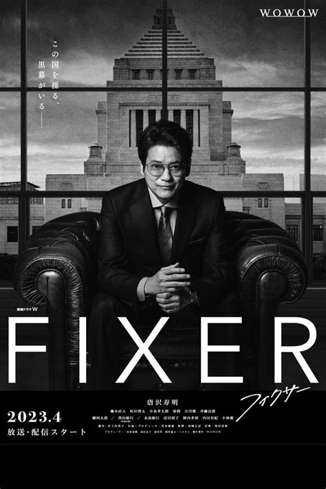 Fixer Tv Series 2023 Posters — The Movie Database Tmdb