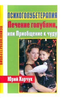 Книга: "Сода. Мифы и реальность" - Иван Неумывакин. Купить книгу ...