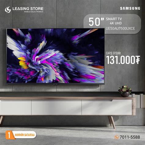 Leasing store - Барааны код- UE50AU7500UXCE Брэнд- Samsung 4K UHD ...