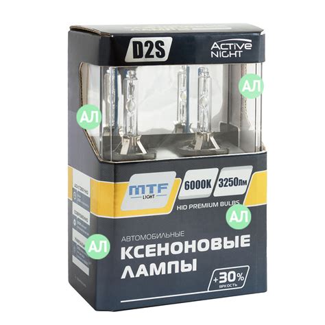MTF-Light D2S Active Night - AS6D2S (6000K) Штатные ксеноновые лампы ...
