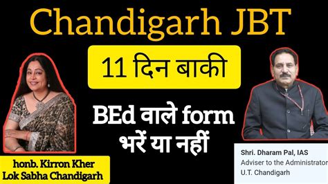 Can Bed Apply In Chandigarh Jbt Chandigarh Jbt Exam Exam Date