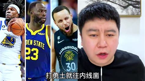 怎样才能战胜勇士！ 勇士 库里 追梦格林 克莱 Nba 腾讯视频