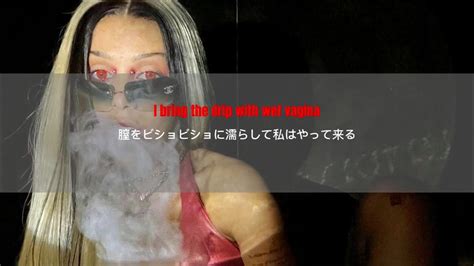 Doja Cat Wet Vagina Youtube