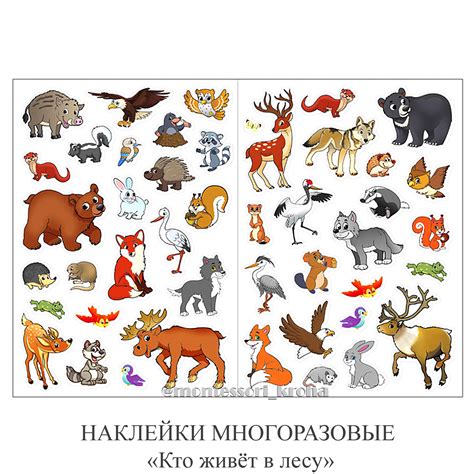 НАКЛЕЙКИ МНОГОРАЗОВЫЕ «Кто живёт в лесу» быстрая доставка
