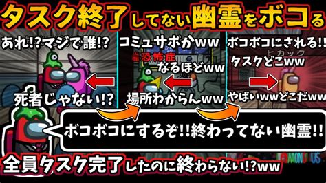 Among Usガチ部屋 タスクが終わってない幽霊はボコボコにするwwコミュサボ中にインポスターの連続キル【アモングアス 宇宙人狼