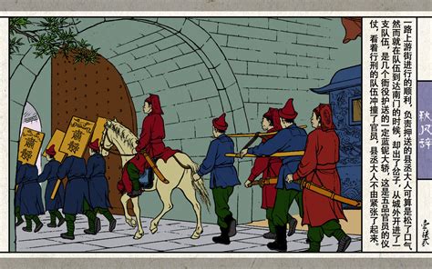 秋风辞全本 Page 174 nhentai hentai doujinshi and manga