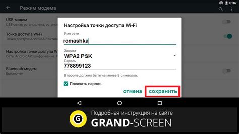 Как раздать Вай Фай с Андроида - три способа обеспечить доступ в интернет