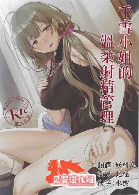 Artist Inu Popular Nhentai Hentai Doujinshi And Manga
