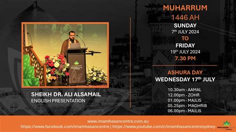 Sheikh Dr Ali Alsamail 3rd Muharram 2024 1446H 4th Night 10 07 2024