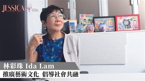 jessica ida lam