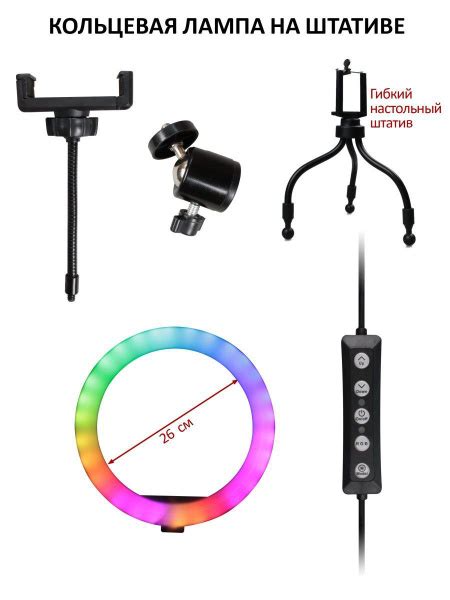 Кольцевая лампа со штативом для телефона настольная 26 см - купить с ...