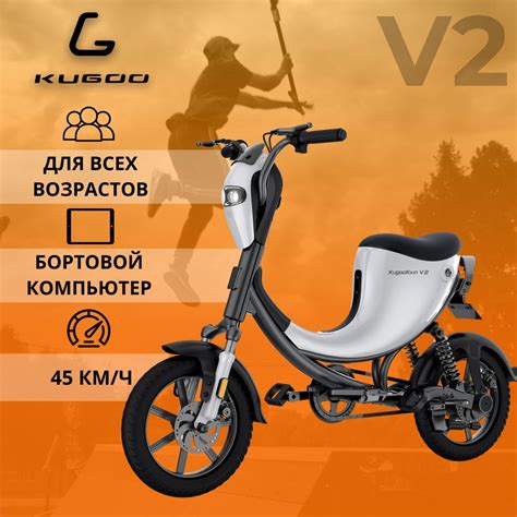 Электровелосипед взрослый Kugoo Kirin V2 - купить с доставкой по ...