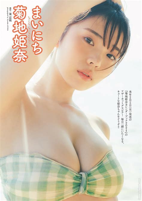 Kikuchi Hina Nude The Fappening Photo 7250599 FappeningBook