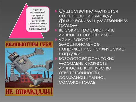 Трудовая деятельность человека - презентация онлайн