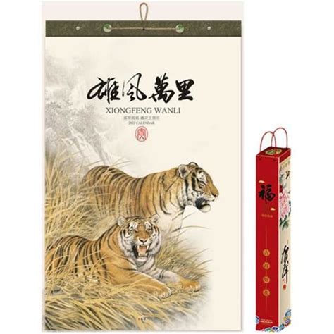 N A Calendrier Mural Chinois Papier De Riz Calendrier S Curit